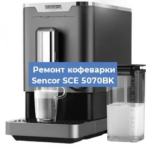 Ремонт помпы (насоса) на кофемашине Sencor SCE 5070BK в Белгороде